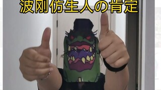 [Abstract Live] Outrageous track! Bogang Bionic Man dances live! Chatting and laughing with the audi