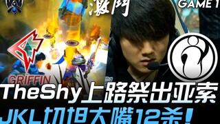 GRF vs IG TheShy menggunakan Yasuo di jalur atas, JackeyLove menggunakan Sett dan Miss Fortune denga