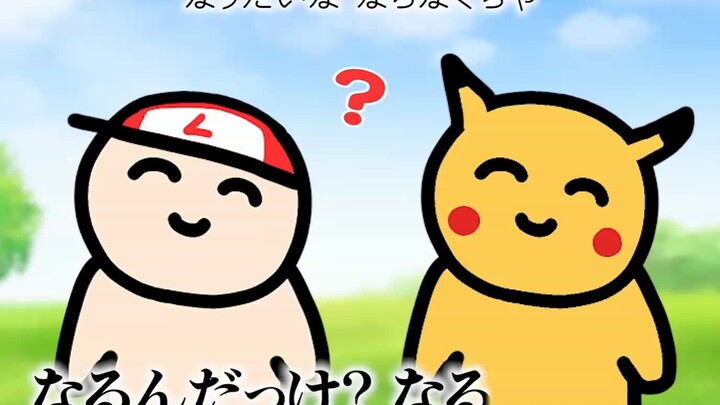 【日语】啊咧精灵宝可梦