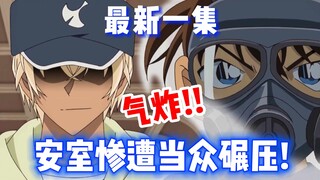 [Detective Conan] The latest episode! Amuro was publicly sabotaged by Kid! The two handsome men offi