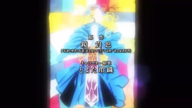 densetsu no yuusha episode 9