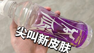 Làn da sử thi hét lên