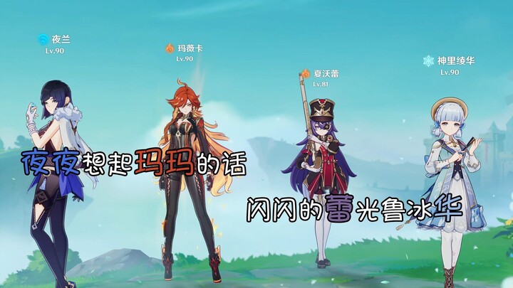 “ทุกค่ำคืนนึกถึงคำพูดของมาแม่ แสงระยิบระยับของดอกลูบินสีทอง”