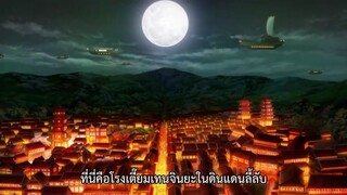 kakuriyo no yadomeshi ตอนที่ 3 ซับไทย