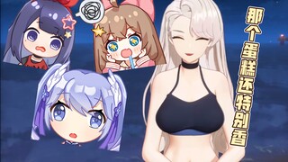 当着鸡蛋过敏的拉姐面吃蛋挞的SHE三人组
