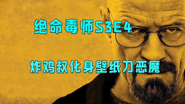 “Smart people have one trait: they never make the same mistake twice.” Uncle Fried Chicken transform