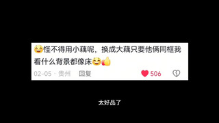 《藕饼姐看哪吒时都在想什么》2