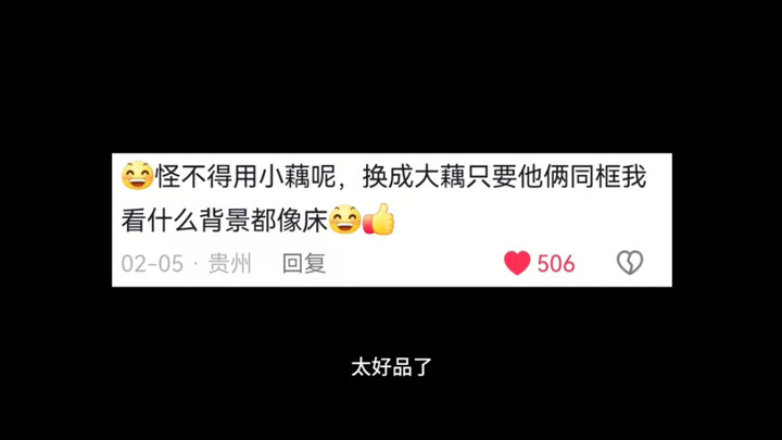 《藕饼姐看哪吒时都在想什么》2