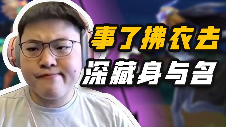 【Uzi】乌兹秀：事了拂衣去 深藏身与名