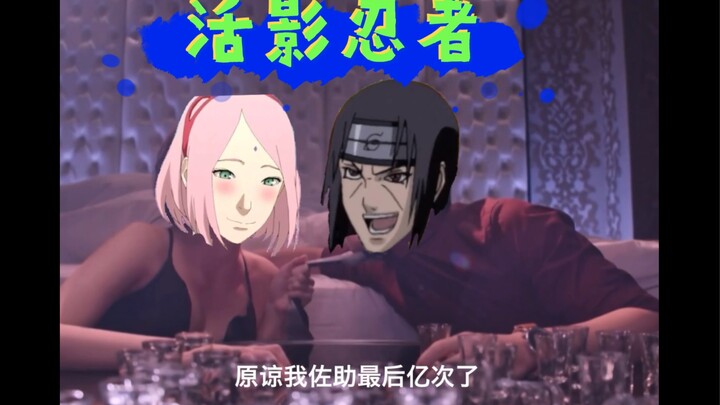 Forgive me Sasuke! This is the last billion times! ! !