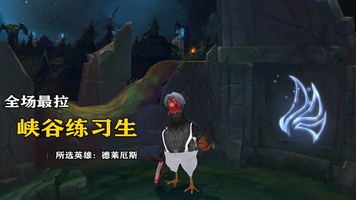 【The Most Cringeworthy of the Whole Show】 🐔 Cai Chicken 🐔