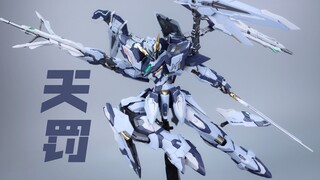 藏道模型 创神系列 · 天罚 合金成品