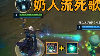 Karthus ผู้รักษาด้วยหินมูนสโตน: เพื่อนร่วมทีมสามารถฟื้นฟูสุขภาพได้โดยการโจมตี Q! พี่เลี้ยงเวอร์ชั่นด