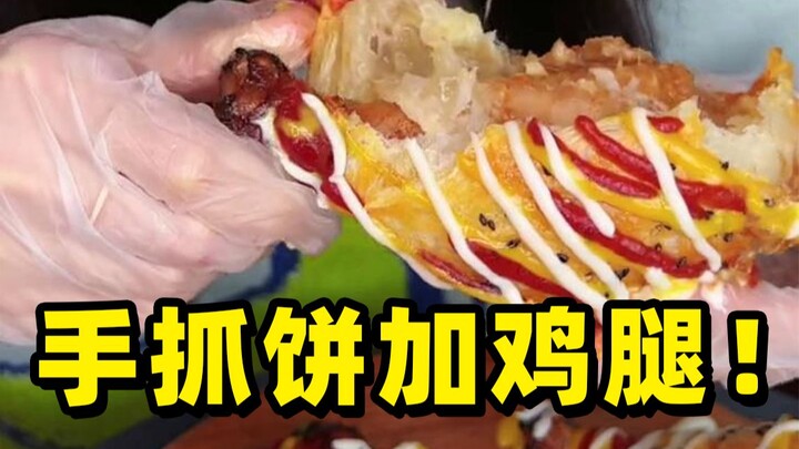 Đại tiệc Valentine ăn gì? Ăn! Đùi! Gà!