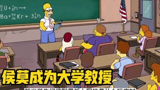 侯莫被老板派去学校做大学教授