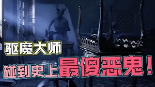Bạn gọi thứ này là quỷ Satan sao?!