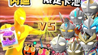 【Ultraman Legend Heroes 2】Shining Tiga vs. Limited Card Pool Characters
