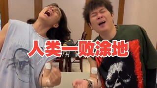 人类一败涂地！