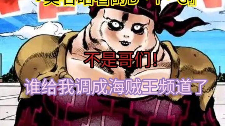 JOJO Stand Panel Reset Issue 38 - "Notorious B.I.G." The style suddenly changed, and Kalne, who was 