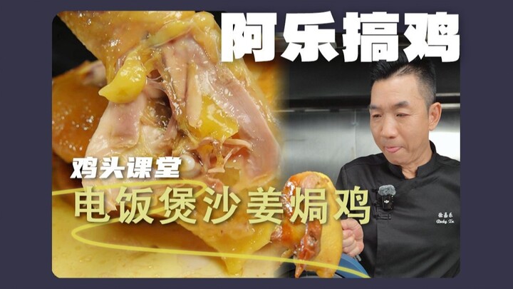 Rumah kamu pasti punya rice cooker, kan? Cara ini sederhana dan cepat, hasilnya juicy dan lezat—sehi