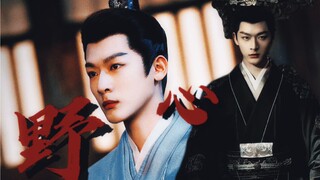 [玱玹｜张晚意] Chang Xiangsi has her own crazy and ambitious emperor.