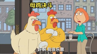母鸡要和路易斯决斗，将蛋交给鸡哥保管