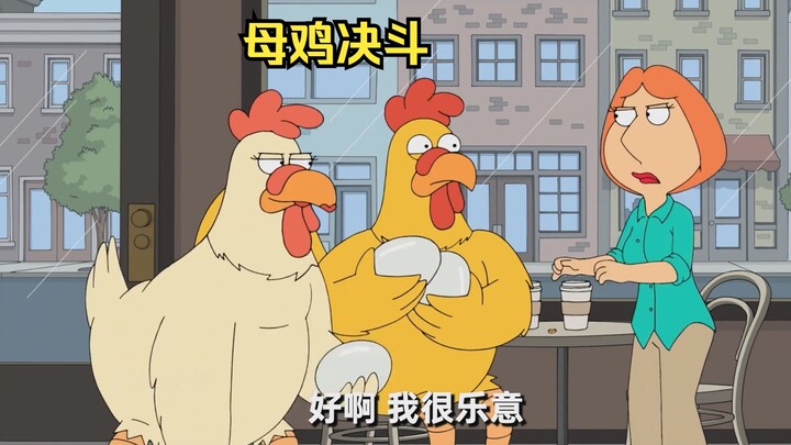 母鸡要和路易斯决斗，将蛋交给鸡哥保管