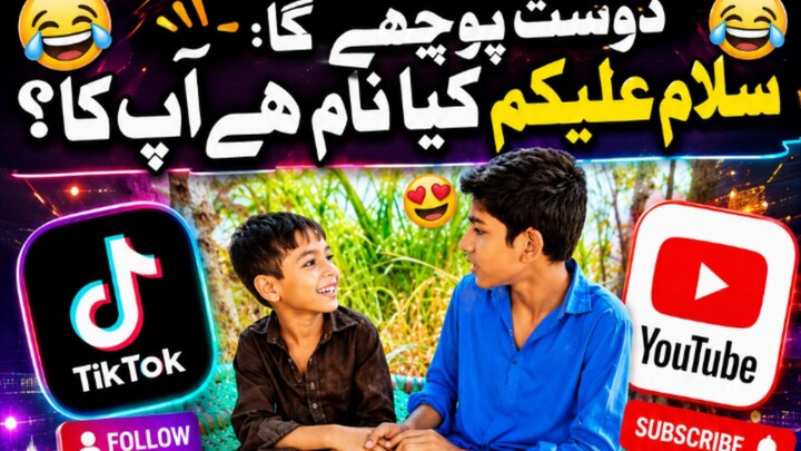 dost ne apne dost ko kaha assalam walekum kya naam hai aapka dost bola funny video comedy videos