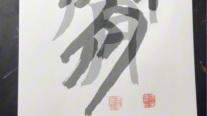 ประดับโคมไฟฉลองเทศกาลเต็งหยาง ทายสิว่าเป็นตัวอักษรอะไร