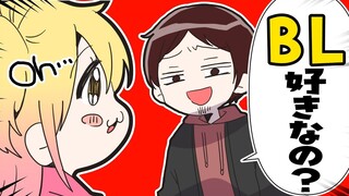 【P丸日常】BL什么的 果然有在看吧？