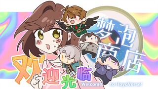 【Undetermined Event Book Handwritten】~Welcome to the Dream Shop~