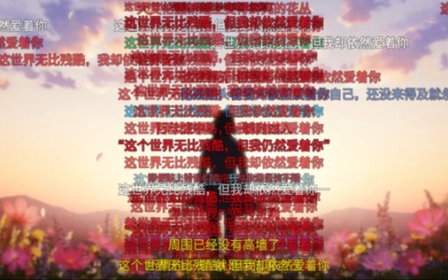 “你后悔吗？”
