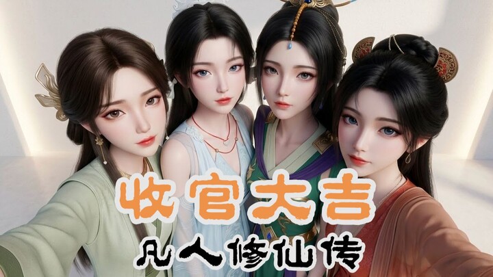 Hình ảnh kết thúc & tổng kết [Phàm Nhân Niên Phan]