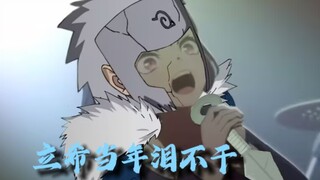 依稀当年泪不干🐧