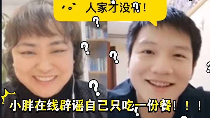 Xiaopang Fan Zhendong debunked on the spot the rumor that he only eats one meal! Xu Xin’s爆料 isn’t tr