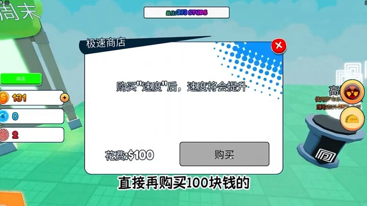 《Roblox 最抠的主播》