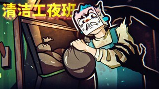 อีกคืนหนึ่งของการทำงานกะดึก! ขับรถกลางดึกไปเก็บขยะในเมืองแปลกๆ แต่รู้สึกว่าบรรยากาศที่นี่แปลกๆ จริงๆ