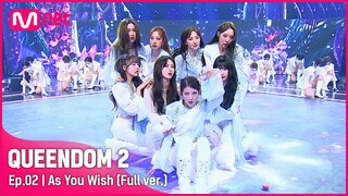 [풀버전] ♬ 이루리 - 우주소녀 (WJSN)