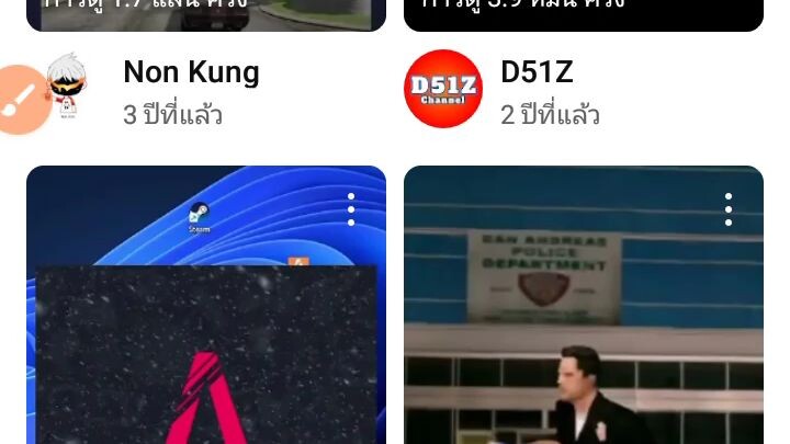 สอนโหลด GTA San