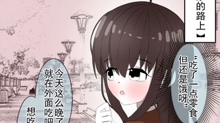 多年不见的表妹突然独自来到了我屋【13】