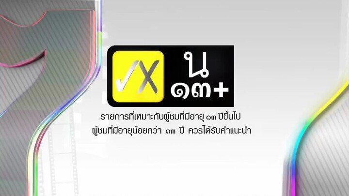 รอยรักรอยบาป ตอนที่37