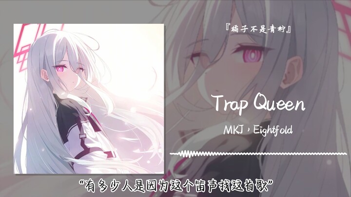 “Berapa banyak orang yang mencari lagu ini karena suara seruling ini?” || “Trap Queen”