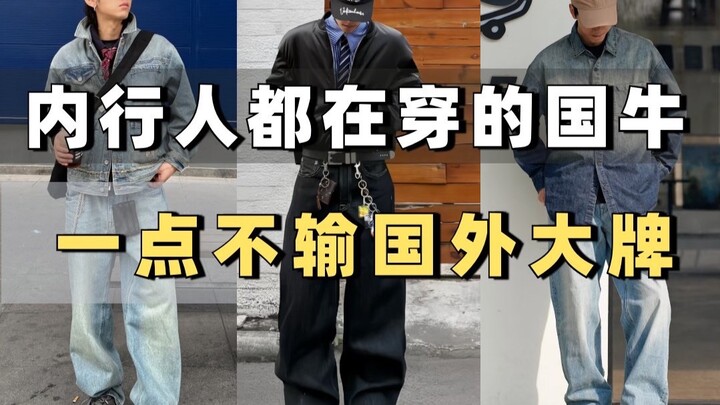 Ai bảo đồ denim nội địa không ngon? 4 thương hiệu quần jeans này đều cực “hầm hố” | Denim nội địa | 