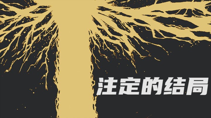 Has the author already told readers about the ending of Giant?