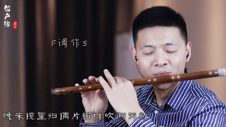 The "Dizi" song "The Song Is Complete" explains what Wei Wuxian has experienced in his life!