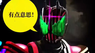 【假面骑士模玩剧场】帝骑复仇记