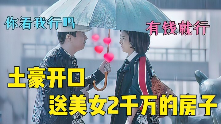 A wealthy man casually offers a woman a 20-million-yuan apartment, only to find it’s a trap.