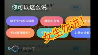 Siswa Xiao Ai terlalu nakal, jangan sekali-kali bilang pada Xiao Ai...