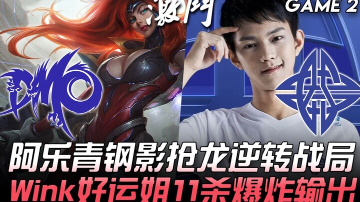 DMO vs ES: Ale Nocturne Rebut Naga Balikkan Keadaan! Wink Jinx Beruntung Catat 11 Kill dengan Damage