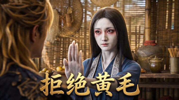 Chu Ren’s Travelogue 23 – A Chance Encounter with the Nine-Headed Demon at the Azure Waves Pool, Onl